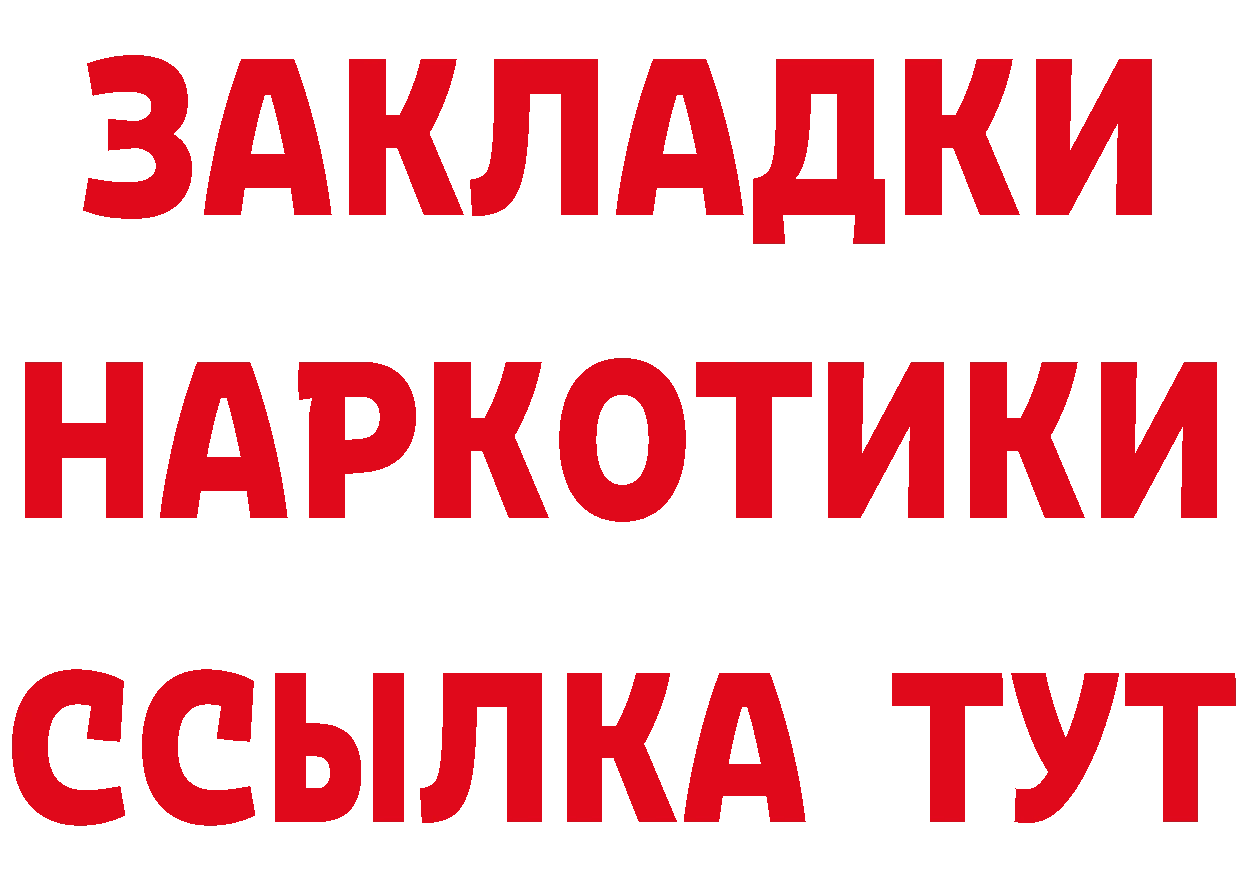 Где продают наркотики? мориарти формула Видное