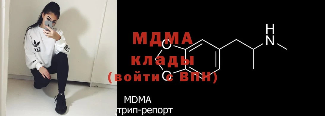 где продают наркотики  Видное  MDMA кристаллы 