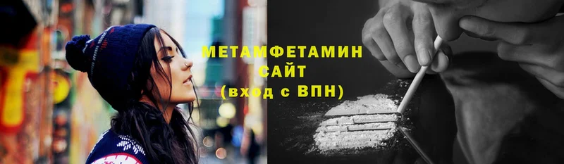 Метамфетамин Methamphetamine  блэк спрут ONION  Видное 